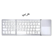 Habicare Mini Foldable Bluetooth Keyboard with Touchpad, Rechargeable Wireless Ultra-Slim Pocket Keyboard for Tablet & Laptop Mini Foldable Bluetooth Keyboard with Touchpad, Rechargeable Wireless Ultra-Slim Pocket Keyboard for Tablet & Laptop